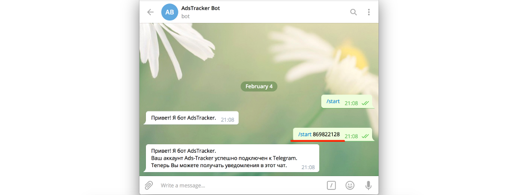 Telegram бот мониторинга объявлений