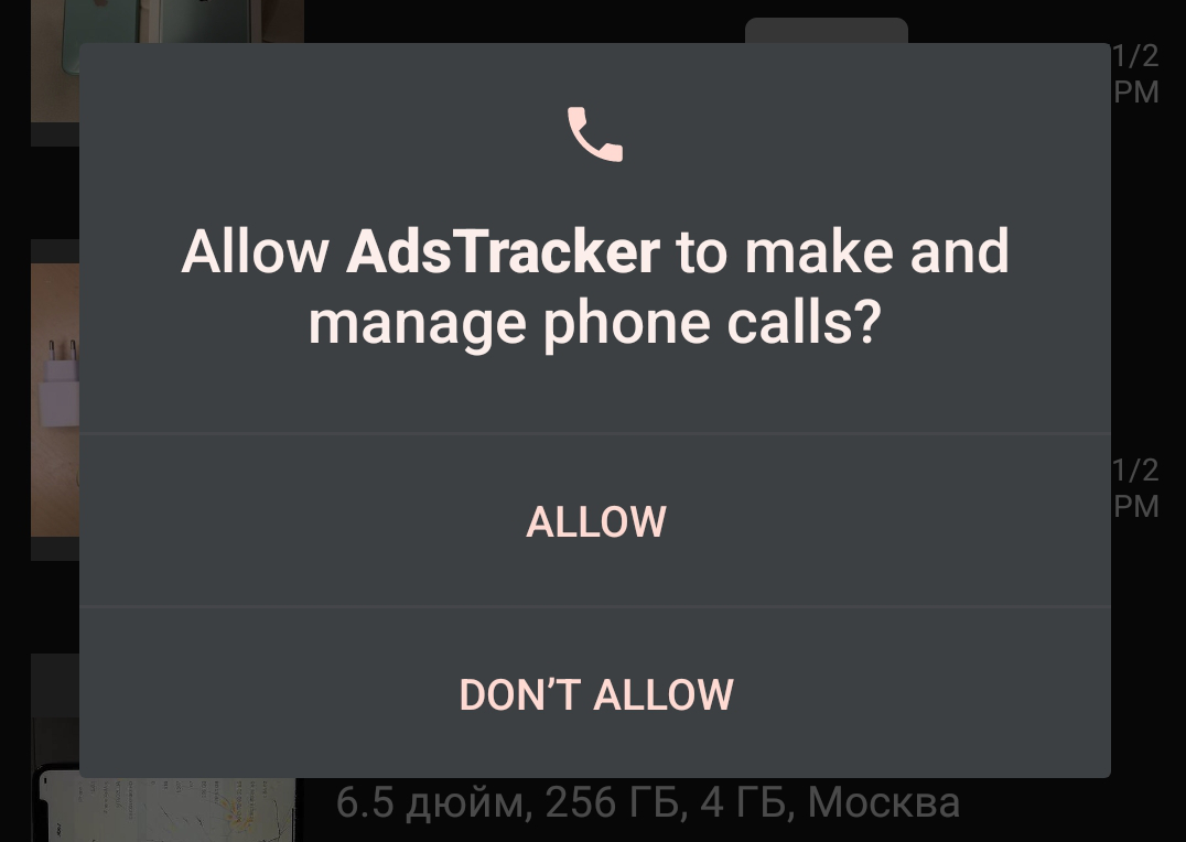 Установка мобильного приложения AdsTracker